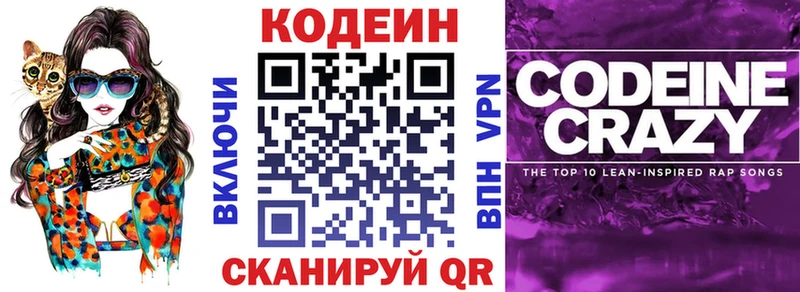 Кодеин напиток Lean (лин)  Монино 