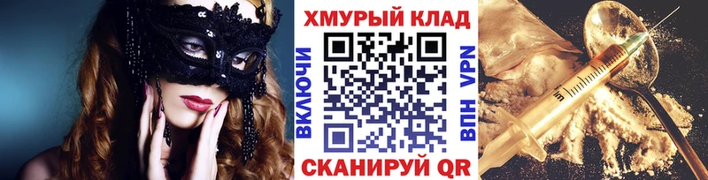 купить   Монино  Героин VHQ 