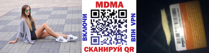 MDMA кристаллы  Монино 